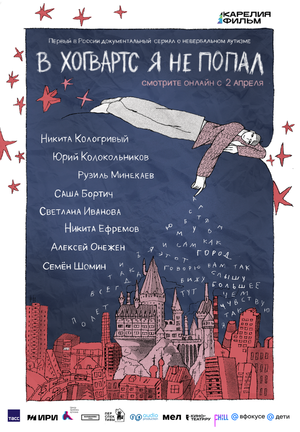 Постер сериала